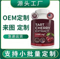Tart Cherry Capsules