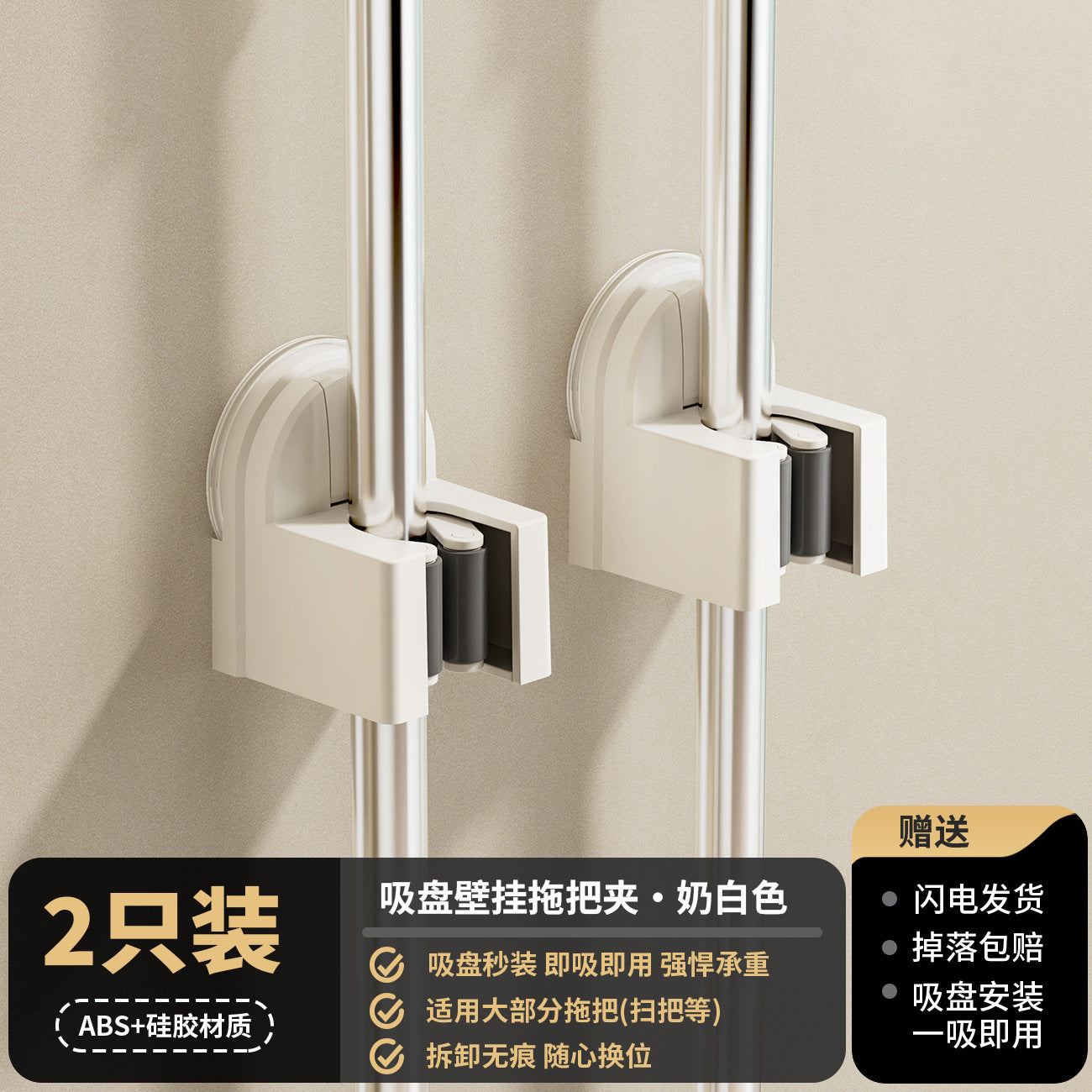 No-Drill Suction Mop & Broom Holder