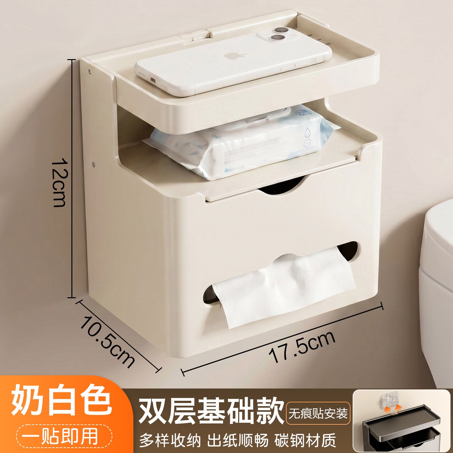 Wall-Mounted Toilet Paper Holder with Storage