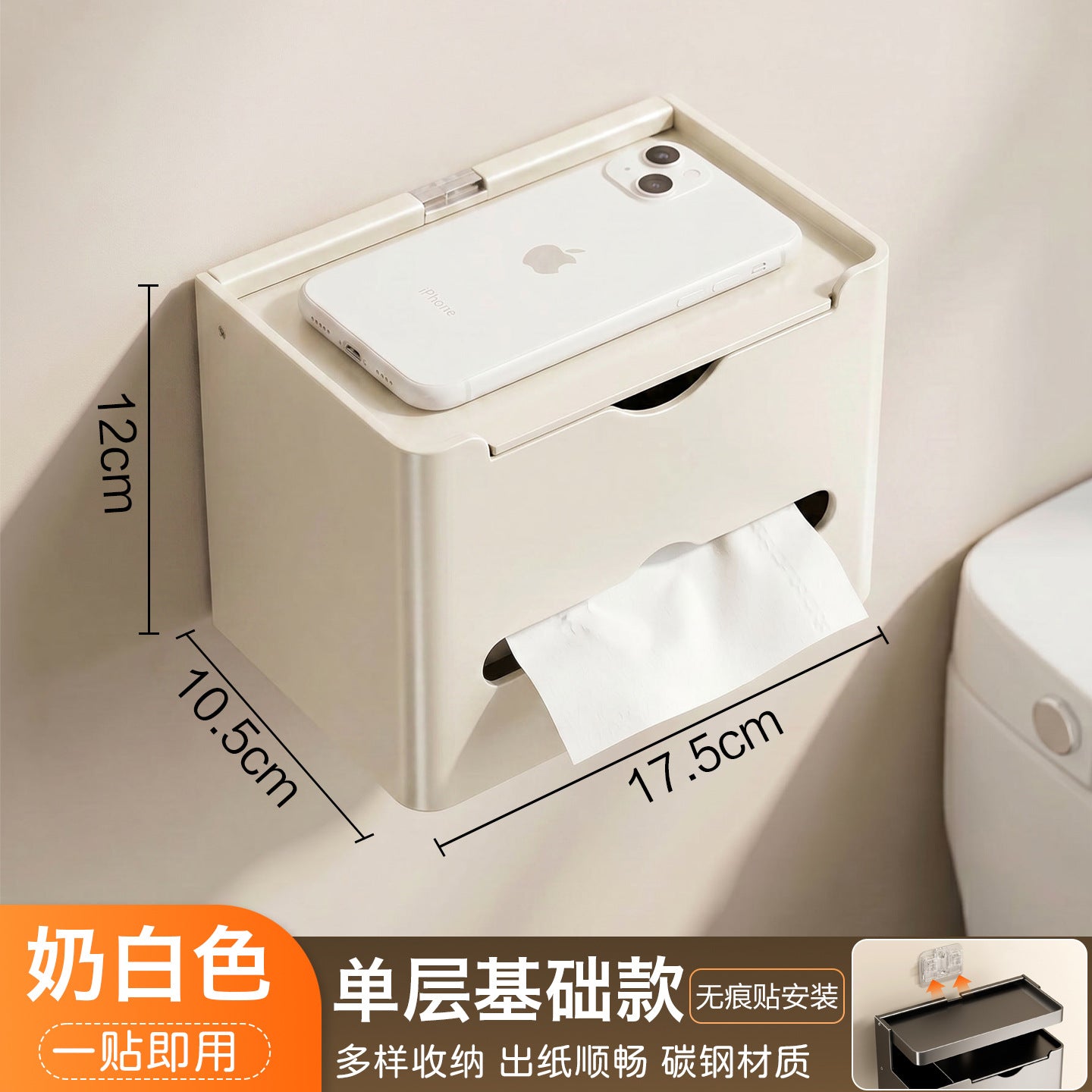 Wall-Mounted Toilet Paper Holder with Storage