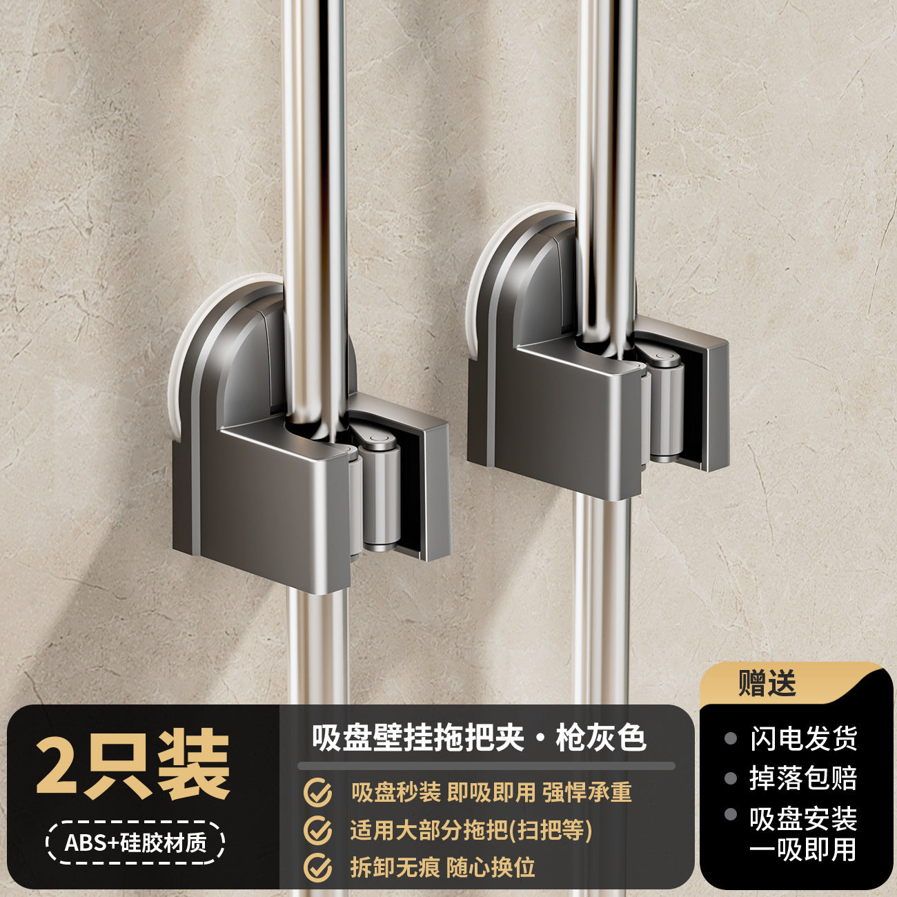 No-Drill Suction Mop & Broom Holder