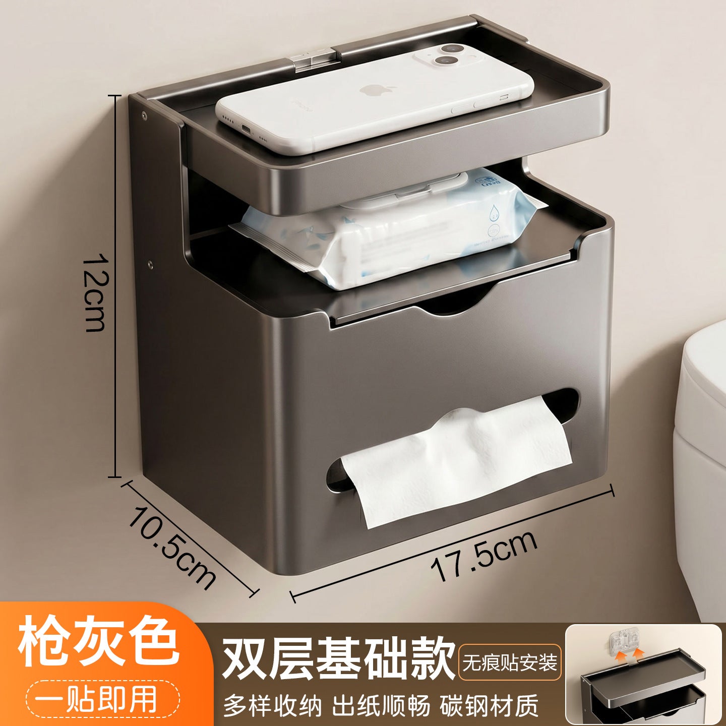 Wall-Mounted Toilet Paper Holder with Storage