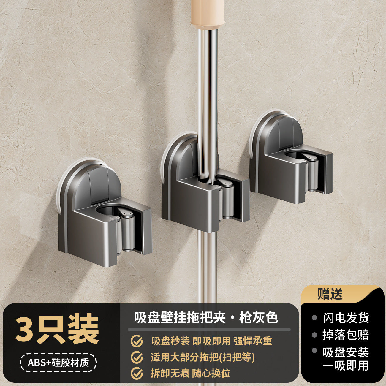 No-Drill Suction Mop & Broom Holder