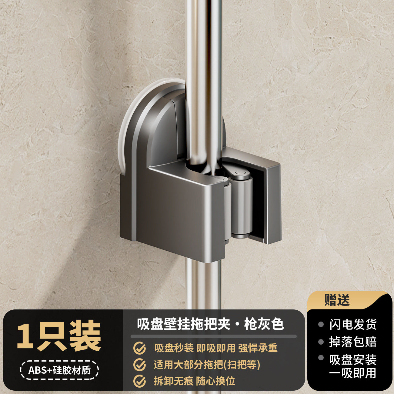 No-Drill Suction Mop & Broom Holder