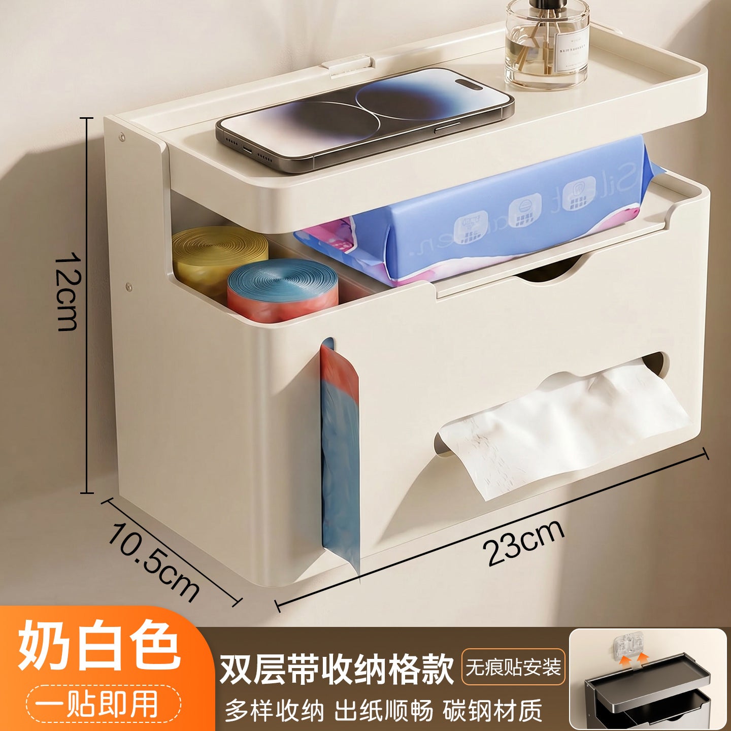 Wall-Mounted Toilet Paper Holder with Storage