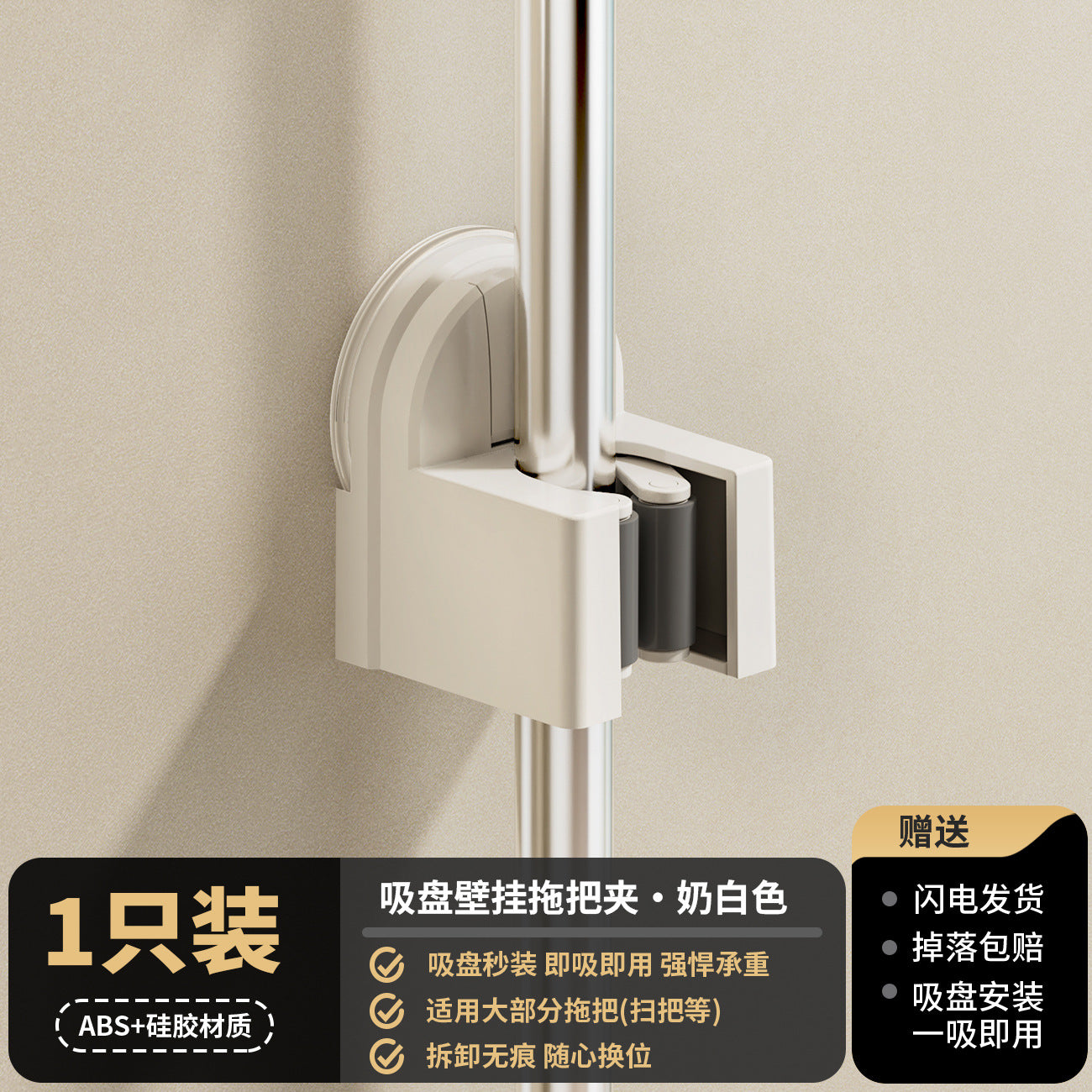 No-Drill Suction Mop & Broom Holder