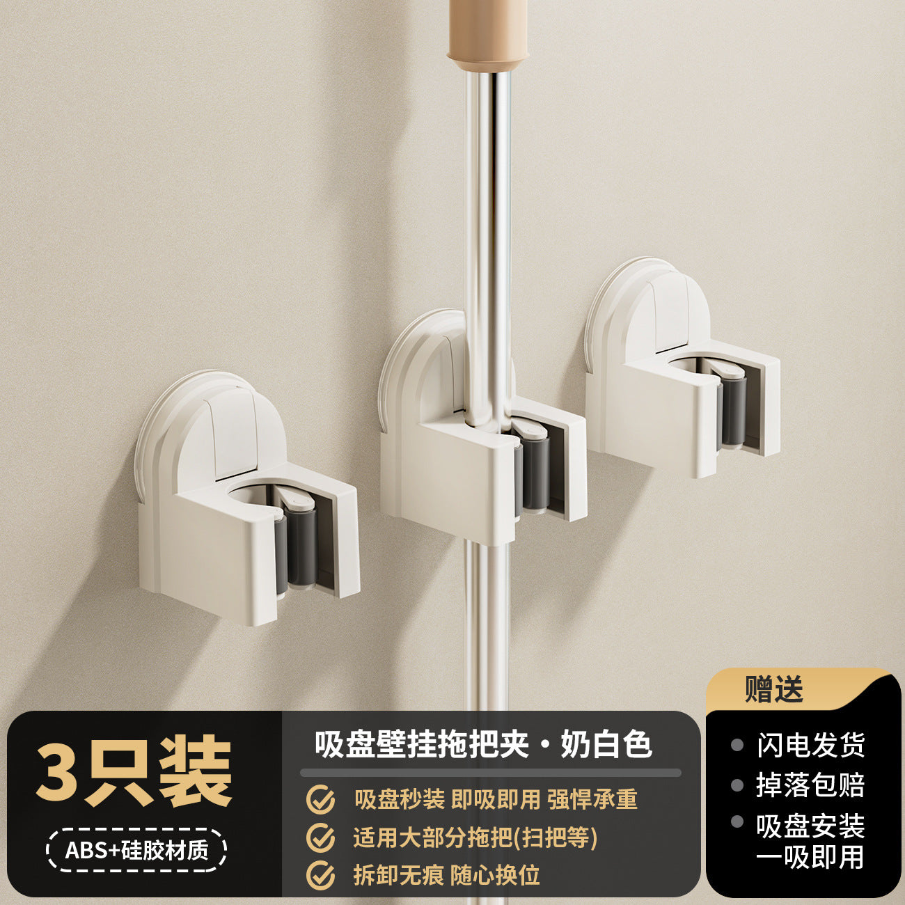 No-Drill Suction Mop & Broom Holder